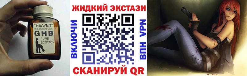 Бутират жидкий экстази  kraken маркетплейс  Тайшет 