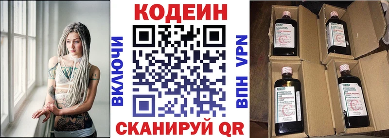 Кодеин Purple Drank  Тайшет 