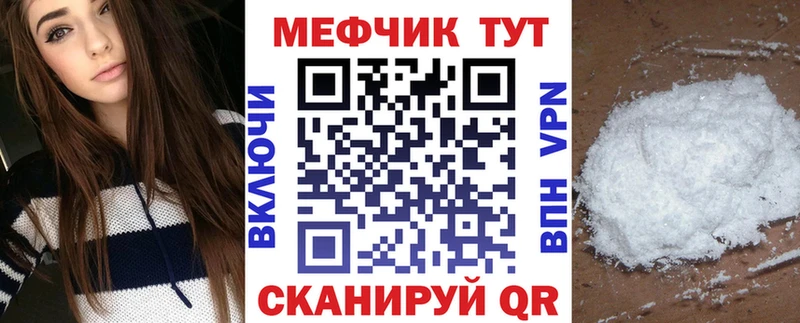 МЕФ VHQ  Тайшет 