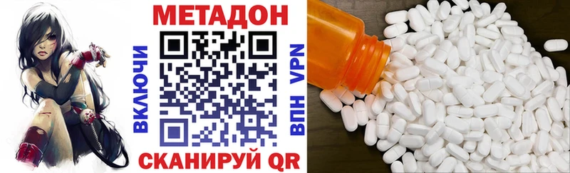 МЕТАДОН methadone  Тайшет 